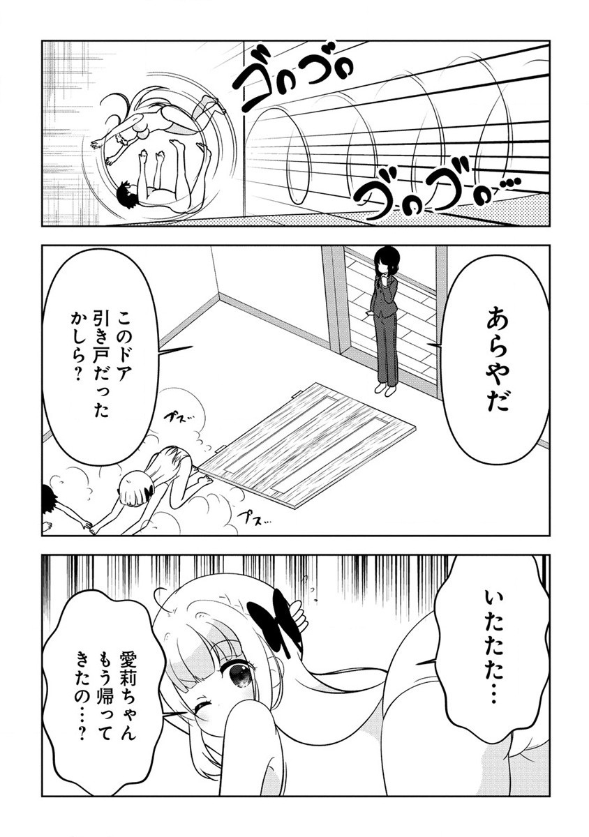 Otome Assistant wa Mangaka ga Chuki - Chapter 8.2 - Page 13